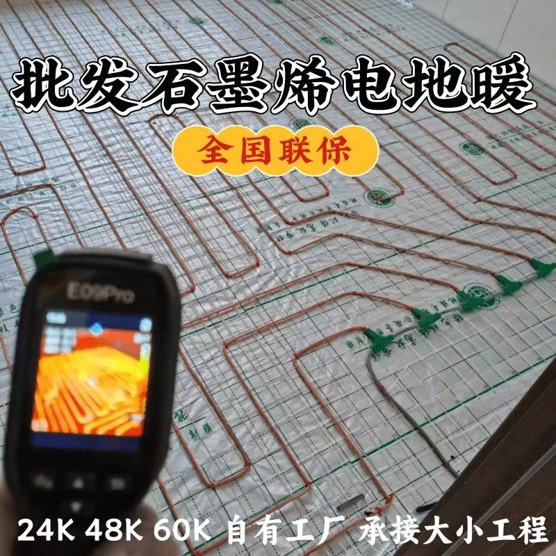 梧州 石墨烯电地暖公司哪家好？合理报价深度解析